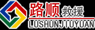 江宁区道路救援