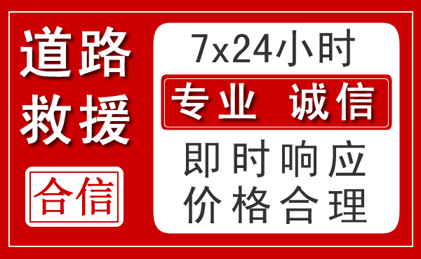 江宁区新能源汽车救援 江宁区新能源汽车救援